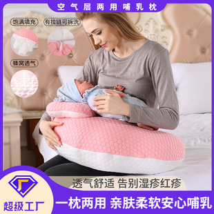 Air Layer Pregnancy Pillow Side Sleeping Pillow Removable and Washable U-Shaped Pillow Nap Pillow Nursing Pillow Waist Pillow Factory Wholesale
