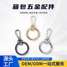 锌合金五金勾扣板扣带尾旋转弹簧扣包带扣狗扣DIY饰品配件钥匙扣