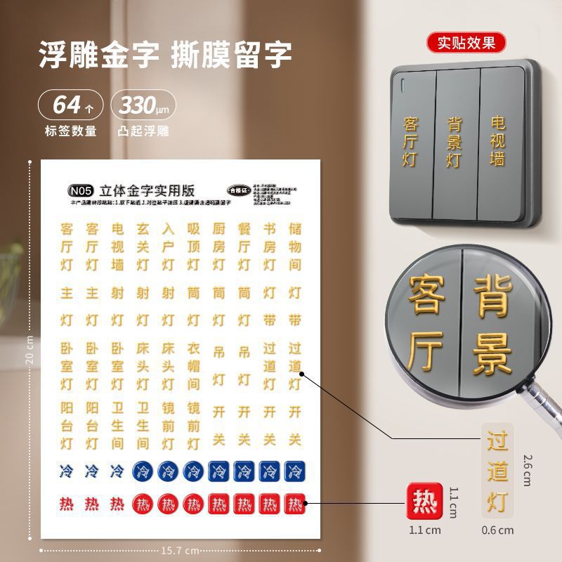 [필름을 떼어내고 글자를 남겨주세요] 엠보싱 금색 글자(야광 없음)