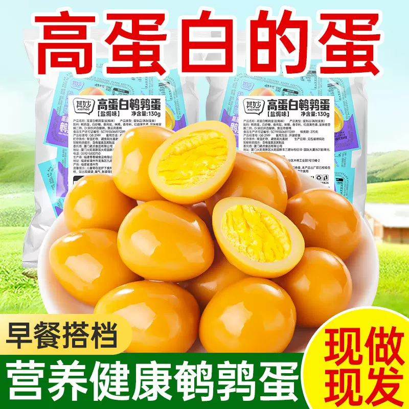 鹌鹑蛋无壳盐焗卤蛋追剧整箱独立包装休闲熟食品小吃即食批发零食