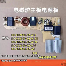 �m���늴Št���DC-CB2013-Z2-A9/A12L/A12-X�Դ���������ذ�