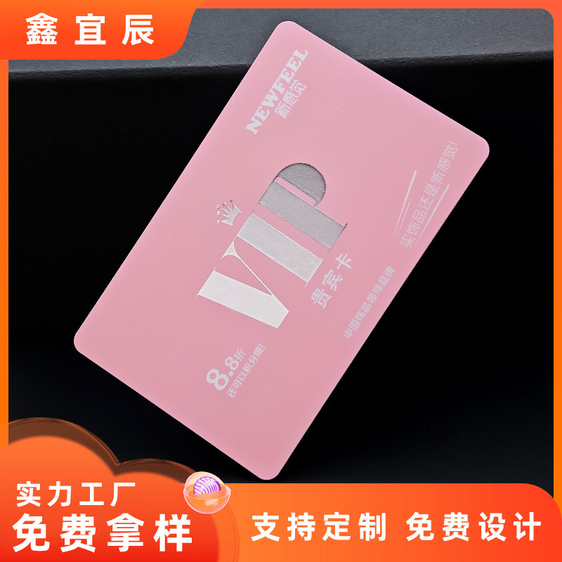 定制pvc会员磁条卡VIPic芯片卡礼品提货卡精致烫银卡订制门禁卡