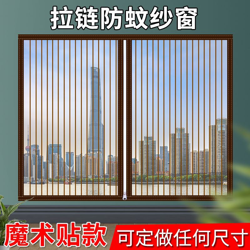 Cifrado de malla de ventana a prueba de mosquitos cremallera de cortina autoadhesiva velcro pantalla simple de ventana de pantalla de ventana de malla de ventana autoinstalada hogar Amazon