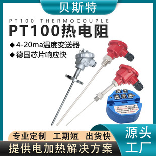�����PT100���ż偠t�͸ߜ�̽�^�ضȂ�����PT100һ�w��׃����