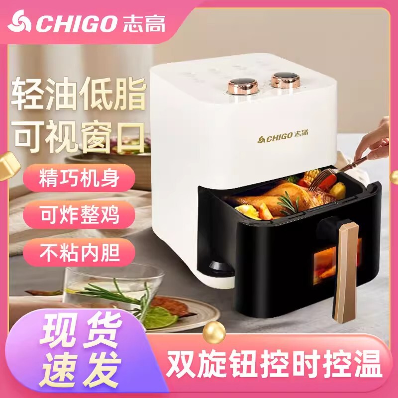 Chigo エアフライヤー 新型家庭用大容量 ワンクリック全自動 オイルフリー多機能オーブン スマート電気オーブン|undefined
