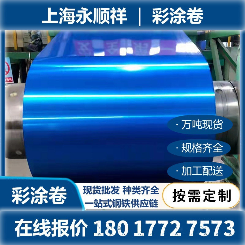 彩涂板卷 彩涂卷 0.12-2.0颜色多样 配送到厂 出售样品  一张起售