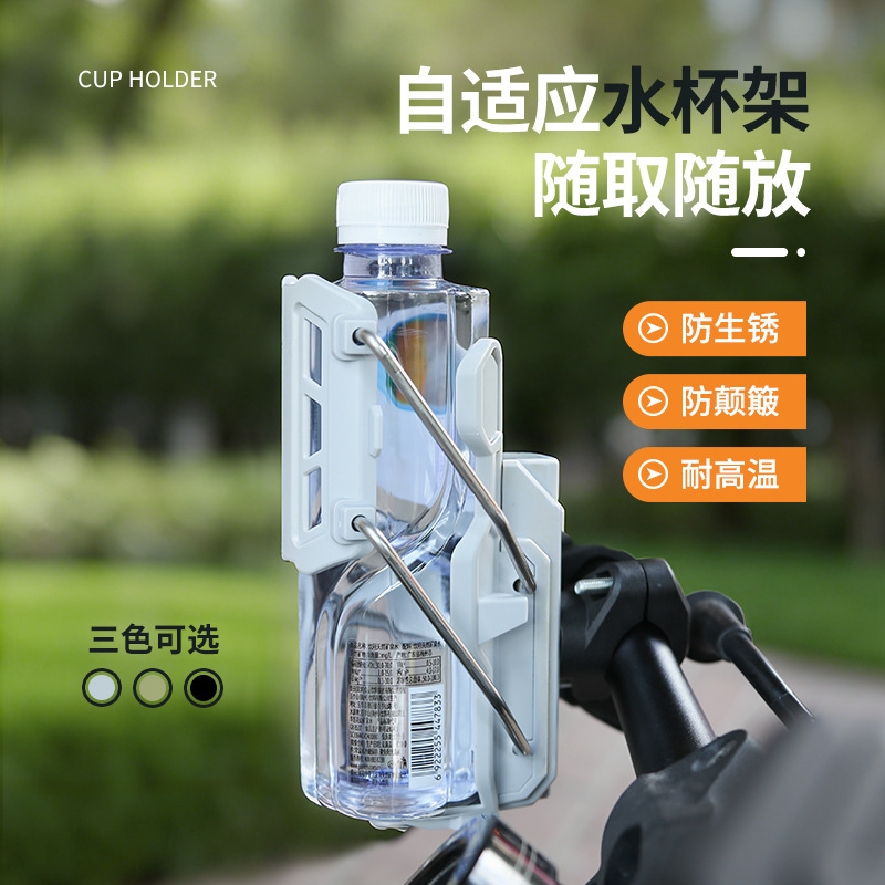 电动车摩托车水杯支架免打孔自适应水杯架护杠加装可旋转外卖骑手|undefined