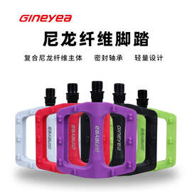 景晔尼龙压铸脚踏板自行车滚珠轴承骑行脚蹬电动车塑料脚踏