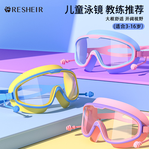 Factory direct sales children's swimming goggles for girls and boys large frame waterproof and anti-fog high-definition transparent student baby swimming goggles