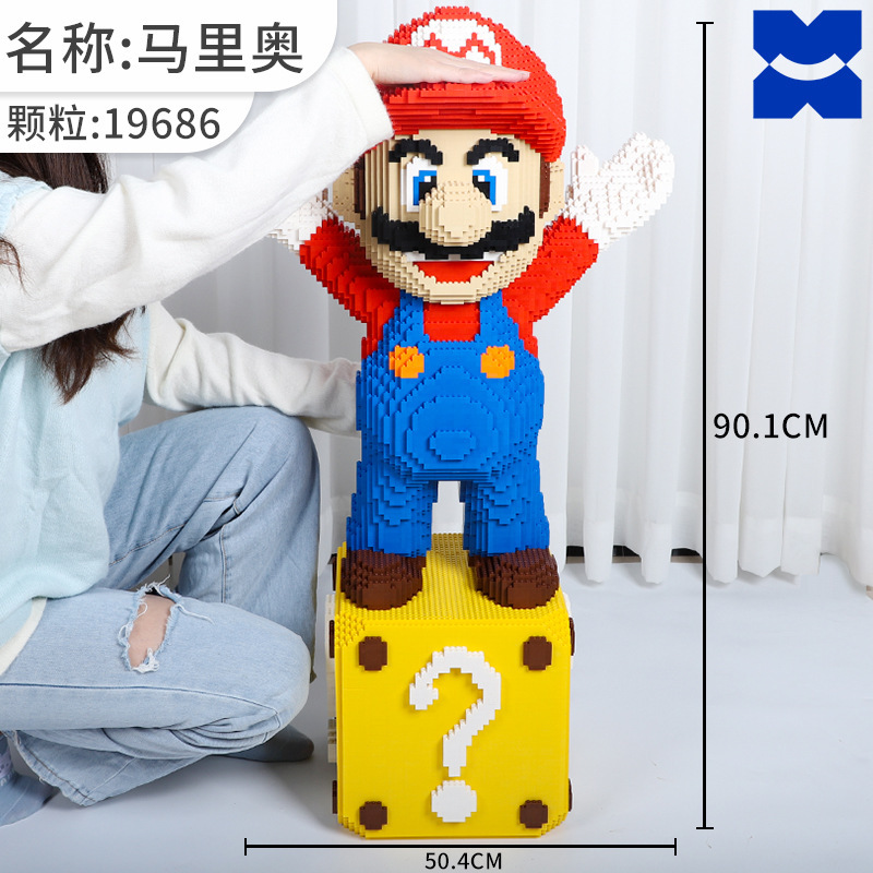 Xiao Fang Le Creative Splice Super Mary Mario DIY Assembled Creative Gift Wholesale Adult Decompression Toy