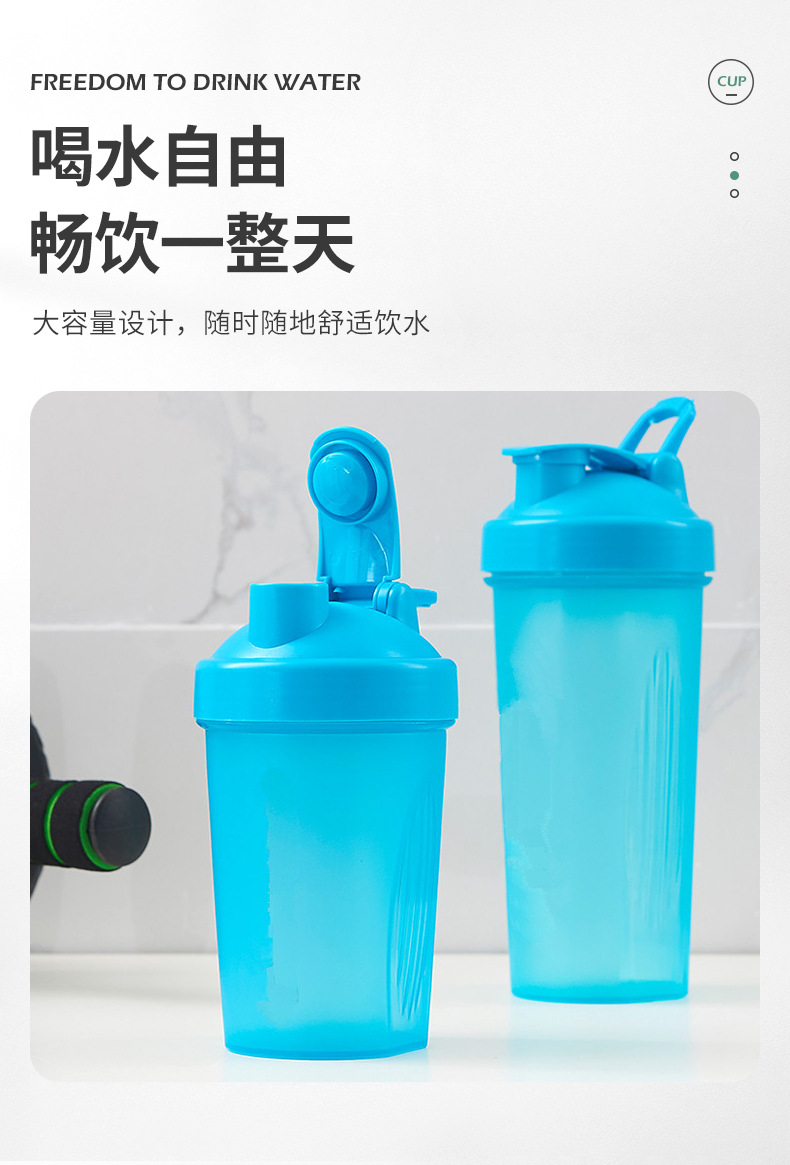 健身耐高温塑料水杯