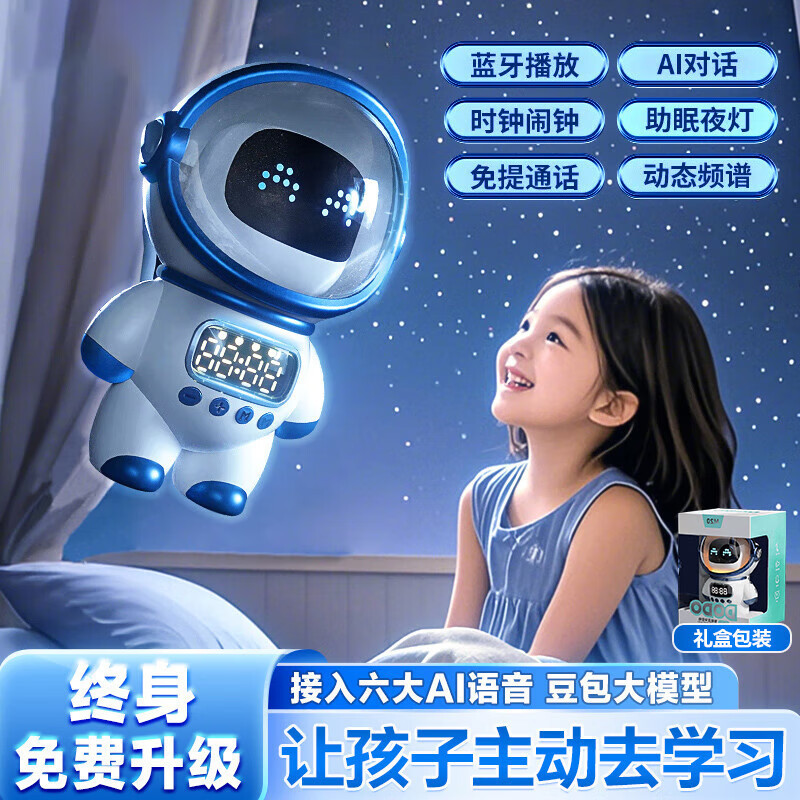 Doubao ai インテリジェント音声対話ロボット deepseek 宇宙飛行士インテリジェント Bluetooth スピーカー誕生日ギフト|undefined