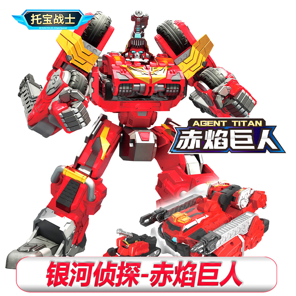 【붉은 불꽃 거인】 투인원 7636