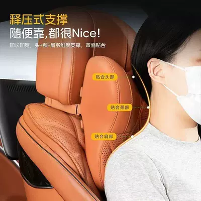 Li Auto, Tesla, AITO, BYD – Headrest