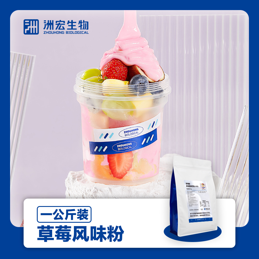 딸기맛파우더-YYS [어두운색] 1KG