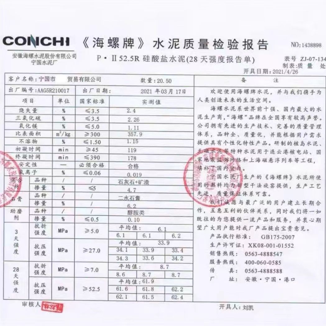 海螺8