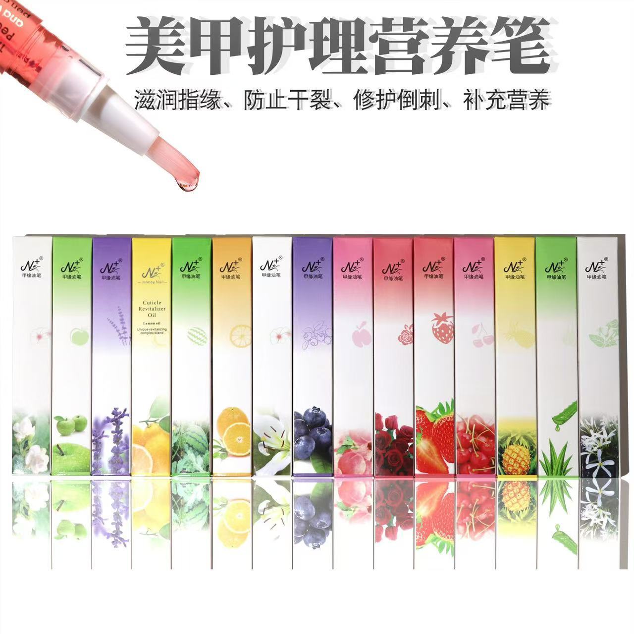 N+ Nail Nutrition Pen Nutrient Oil Anti-Dead Skin and Cuticle Oil Moisturizing Skin Nail Edge Oil Nail Care Oil Repair English Version