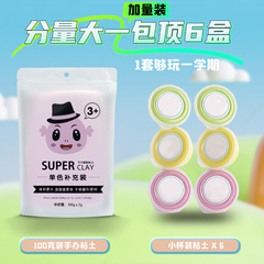 超輕粘土100克24色手辦黏土橡皮泥兒童幼兒園太空泥diy無毒不沾手