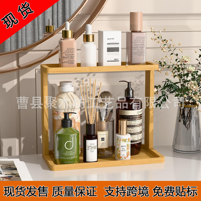 Desktop Bamboo Storage Rack, Washbasin Double-Layer Storage Rack, Bathroom Sink Storage Rack, Skin Care Product Organizing Rack Desktop Bamboo Storage Rack, Washbasin Double-Layer Storage Rack, Bathroom Sink Storage Rack, Skin Care Product Organizing Rack