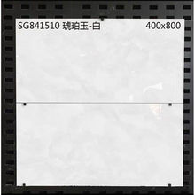 一线品牌瓷砖400x800厨房卫生间墙砖CSG849124/848101配套小地砖