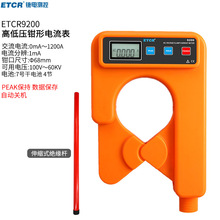 ̩ETCR9200ߵ͉Q ߉©ߵ͉Q