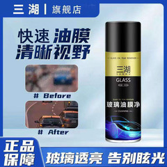 AA自動車ガラス洗剤フロントガラス洗浄自動車用油膜除去汚れ窓洗浄神器