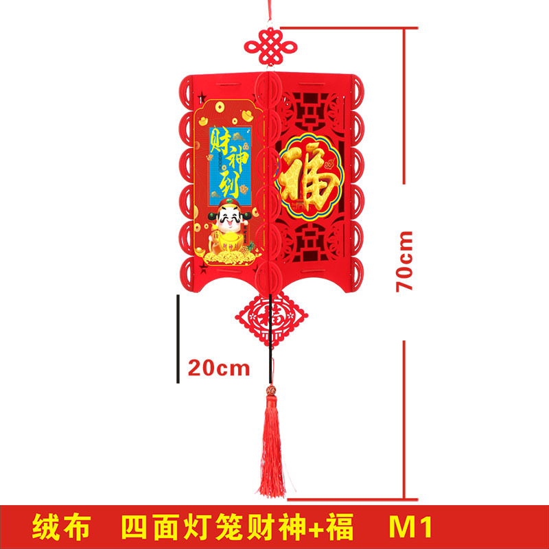 绒布四面灯笼M1 财神+福 SKU 800