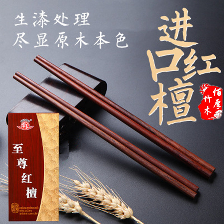 홍백단 젓가락/쌍