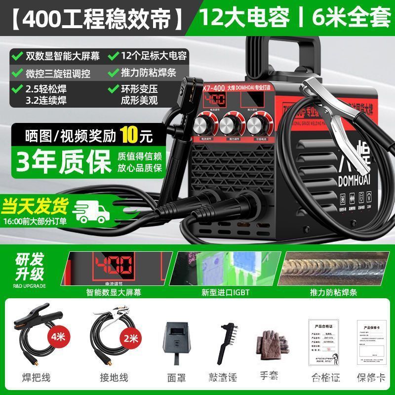 250 soldadora doméstica 315 alta potencia 400 placa base industrial 220V 380V accesorios de doble voltaje