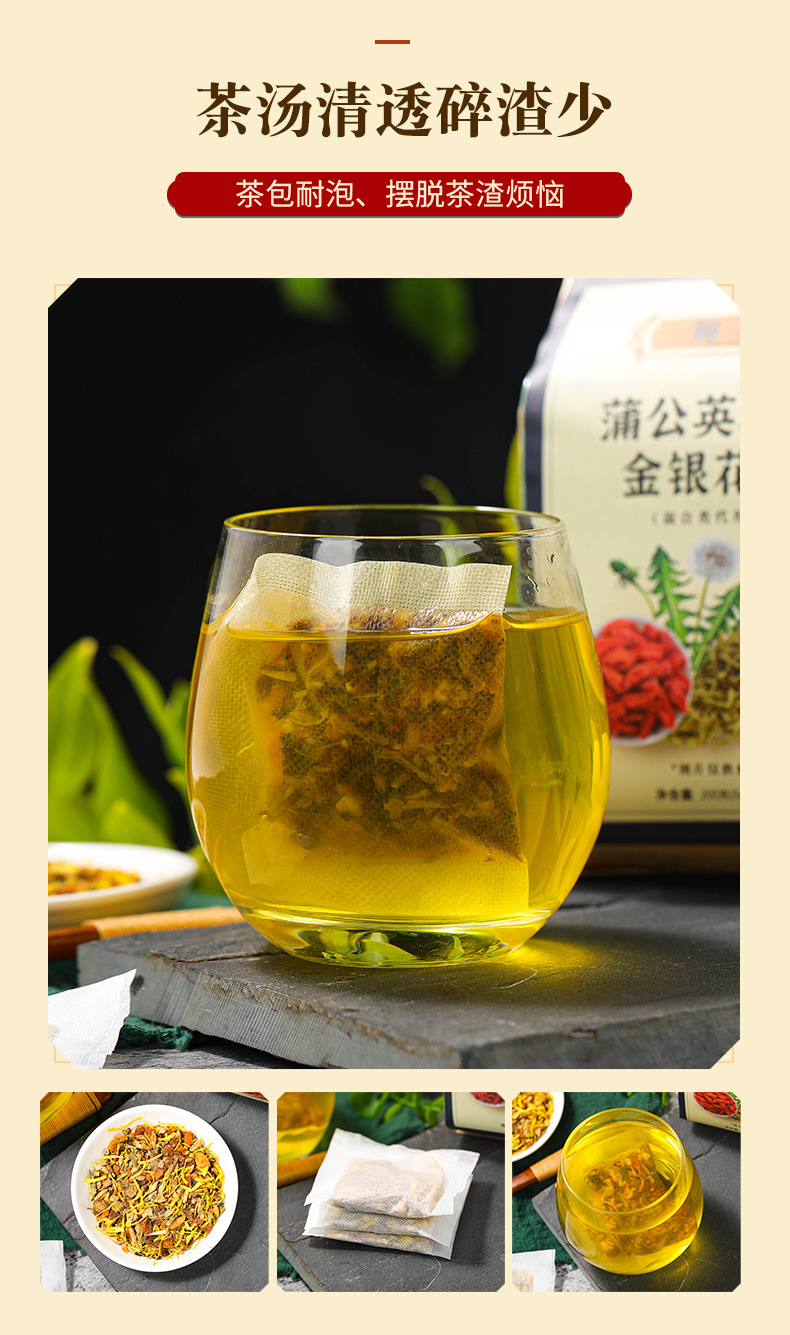 蒲公英枸杞金银花茶_08.jpg