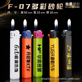 一次性打火机;打火机