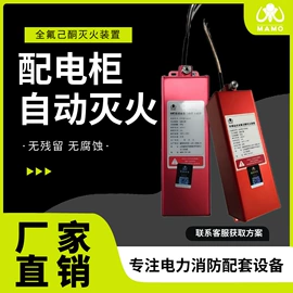 灭火器材;其他消防设备
