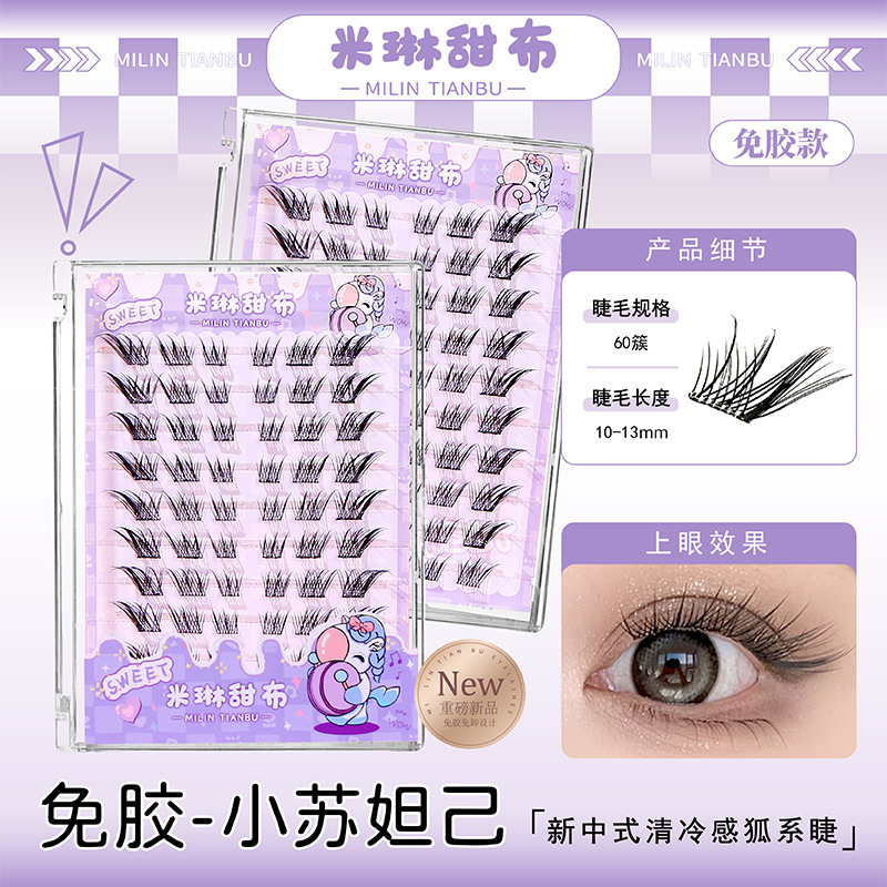 Milin Sweet Cloth 10列接着剤不使用ポラリス下まつげつけまつげ厚い自然なシミュレーションコミックカーリング|undefined