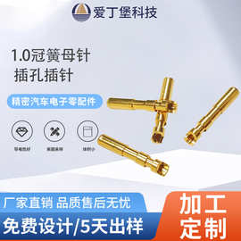 冠簧公母头插孔插针黄铜镀金pin针航空电源接线端子铜针连接器