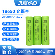 YHF�ʸ���18650�늳�2600mAh����5C늄�܇늄ӹ��������m늳�