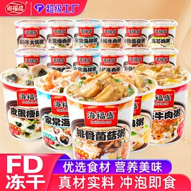 方便粥类;方便面类;速食汤料类