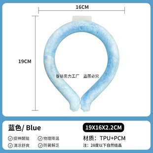 Ice Ring Cooling Ring to Reduce Heat, Summer Cooling Ring, Physical Cooling, Tpu Material, Pcm Filling Ring, New Style, Free Shipping