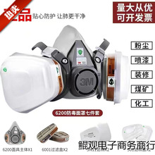 3M߇ጣôrșoȫ6200Iwm