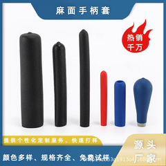 Pvc二色麻面浸漬ゴムカバーハンドルカバー握力器カバーpvcゴム麻面保護カバー