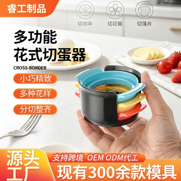 Kitchen Gadget 3-in-1 Multifunctional Stainless Steel Egg Slicer Korean-Style Egg Divider Cutting Tool