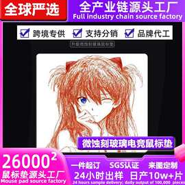 9h钢化玻璃鼠标垫子电竞游戏职业级控制型均衡垫微蚀刻高端玻璃垫
