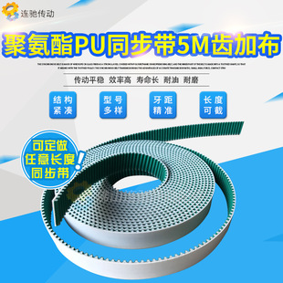 �S��ֱ�N PU�_��ͬ���� 5M�X�Ӳ��۰�֬PUͬ�����ӾG�X�����ȿ��x
