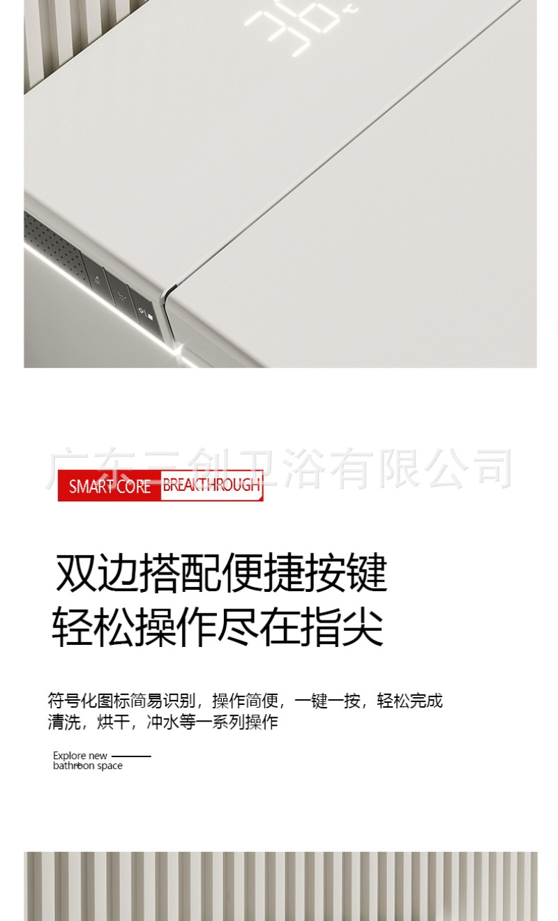 智能马桶505-详情页 (28).jpg