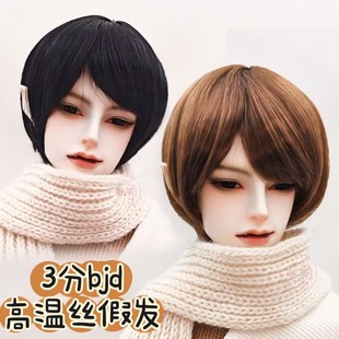 3��BJD���޼ٰl�ճ��̰l�Ô]�ߜؽz��ë����̫�ܵ�����ë��Ů��ë