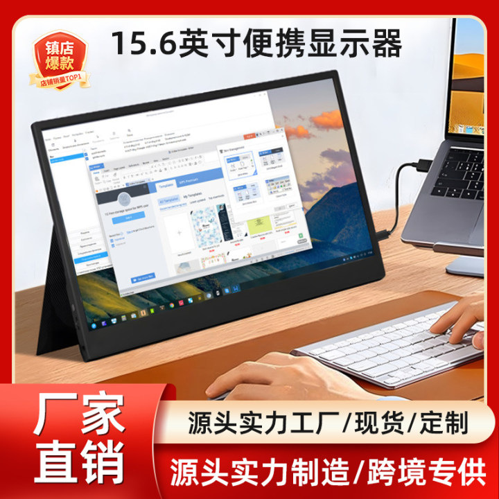 Portable Display 15.6inch Hd 60Hz Mobile Phone Computer Screen Projection External Switch Screen Portable Lcd Screen