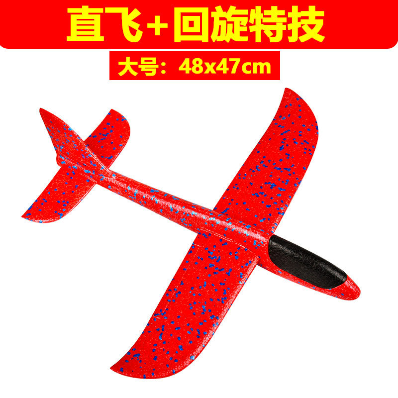 [손던지기비행기] 레드-48cm