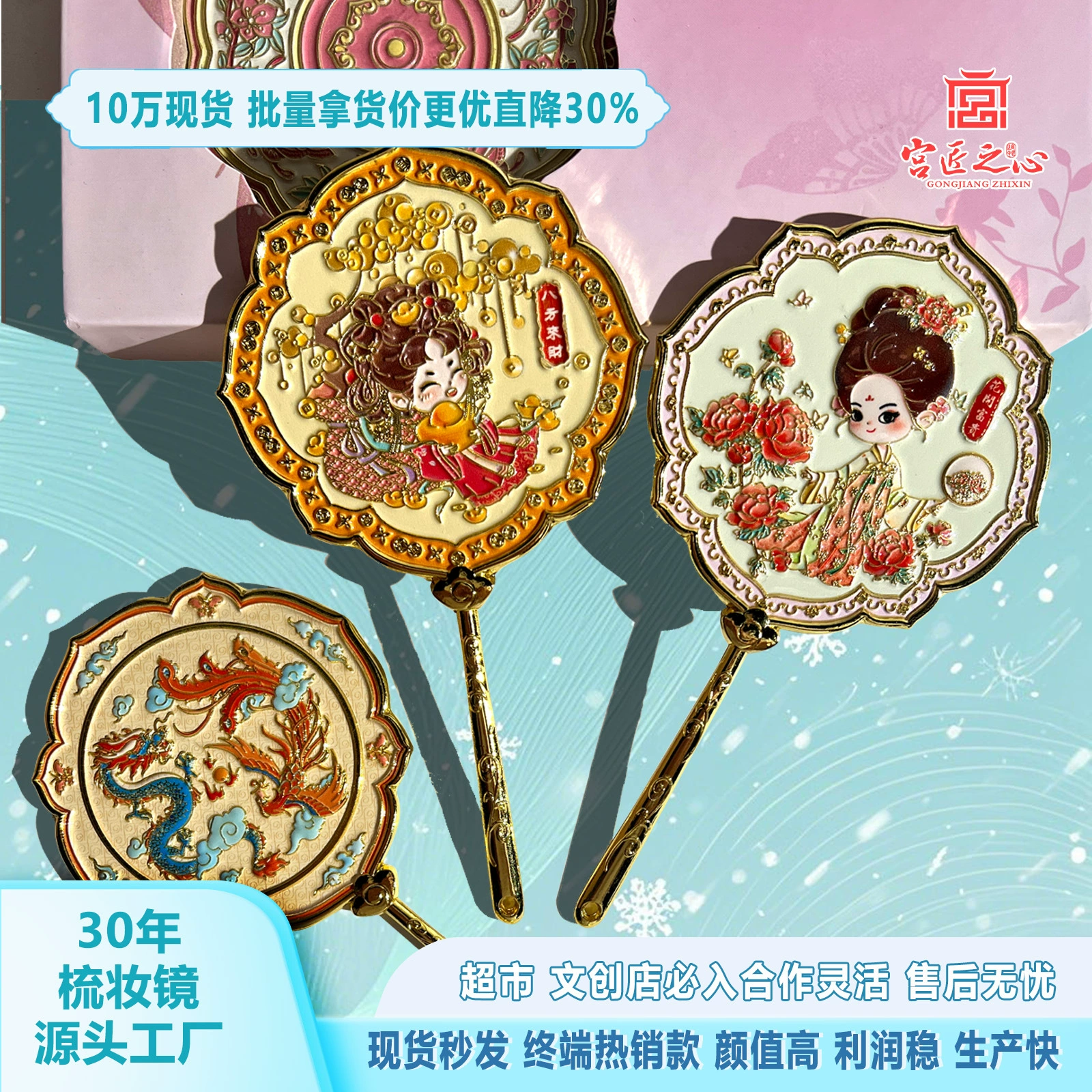 Guochao культурно-creative ручной косметический зеркало Бафанглайцай древний стиль портативное небольшое круглое зеркало портативная живописная зона горячие товары