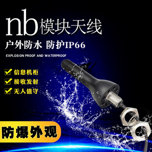 Indoor and outdoor antenna 4G antenna GSM cabinet outdoor 900MHz waterproof GPRS base station high gain nb antenna