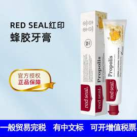 RedSeal红印蜂胶牙膏100g薄荷清新护龈去渍孕妇可用一般贸易进口