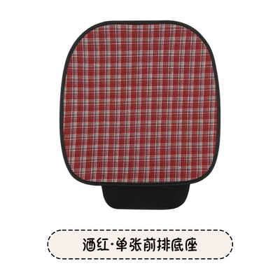 Breathable Four-Season Car Seat Cushion: Seat cushion, seat cover - single-piece-base-burgundy-plaid